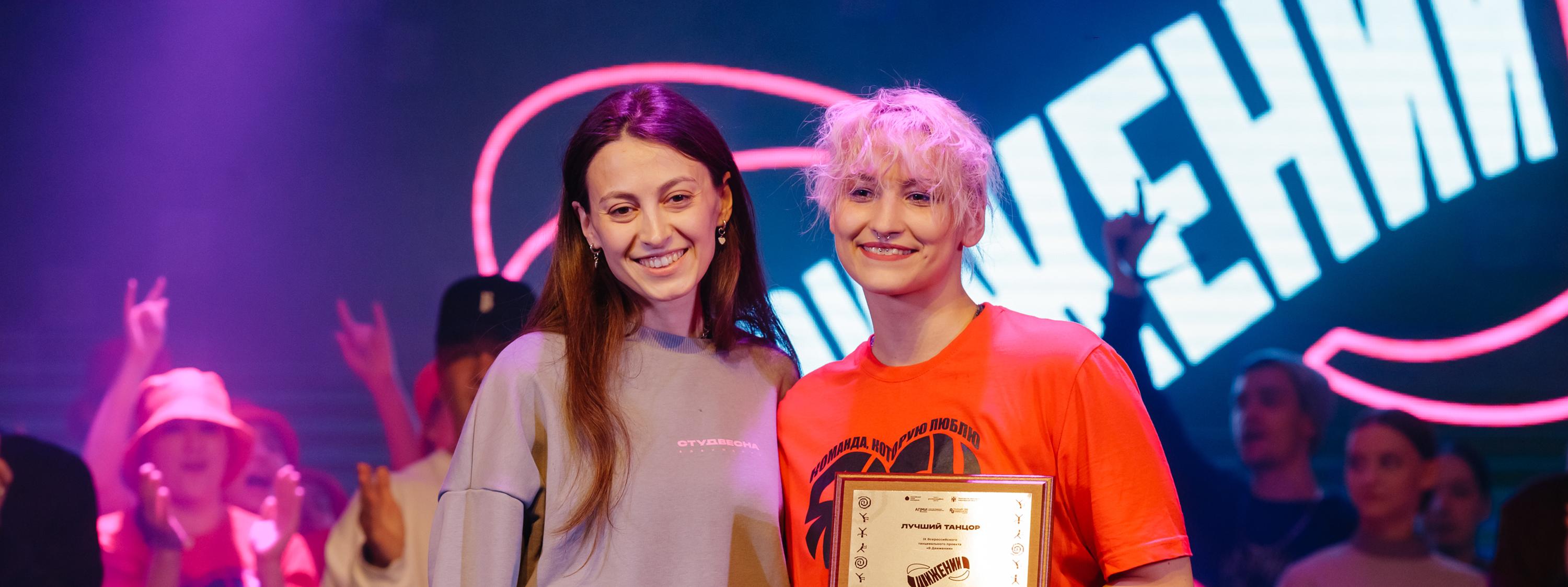 Победителями IX Всероссийского танцевального проекта «ВДвижении» в Новосибирске стали студенты из Ярославской области 
