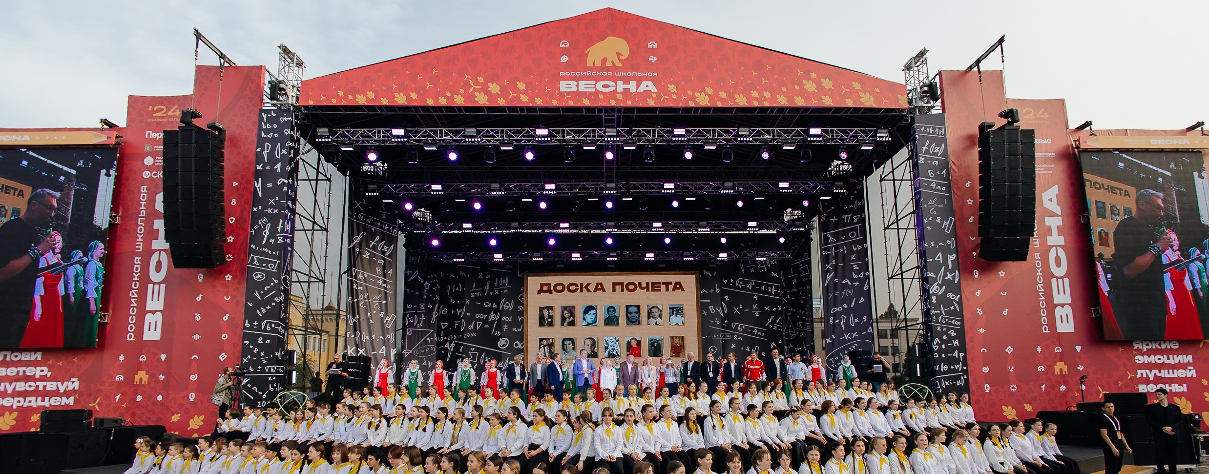  В Ставрополье стартовал II Всероссийский фестиваль «Российская школьная весна» 