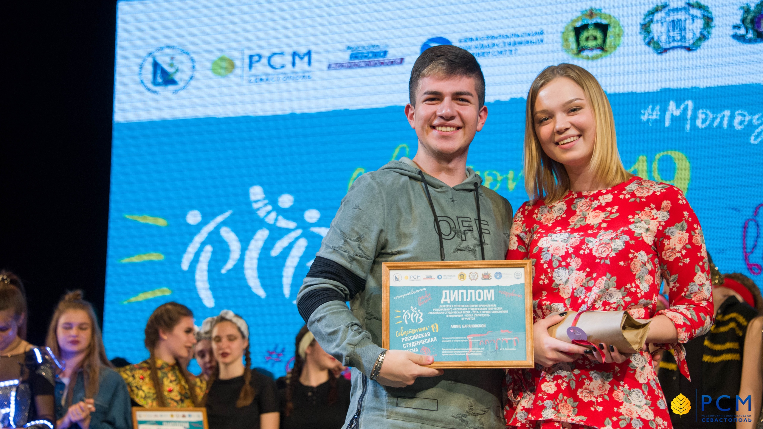 Выбраны самые талантливые студенты Севастополя