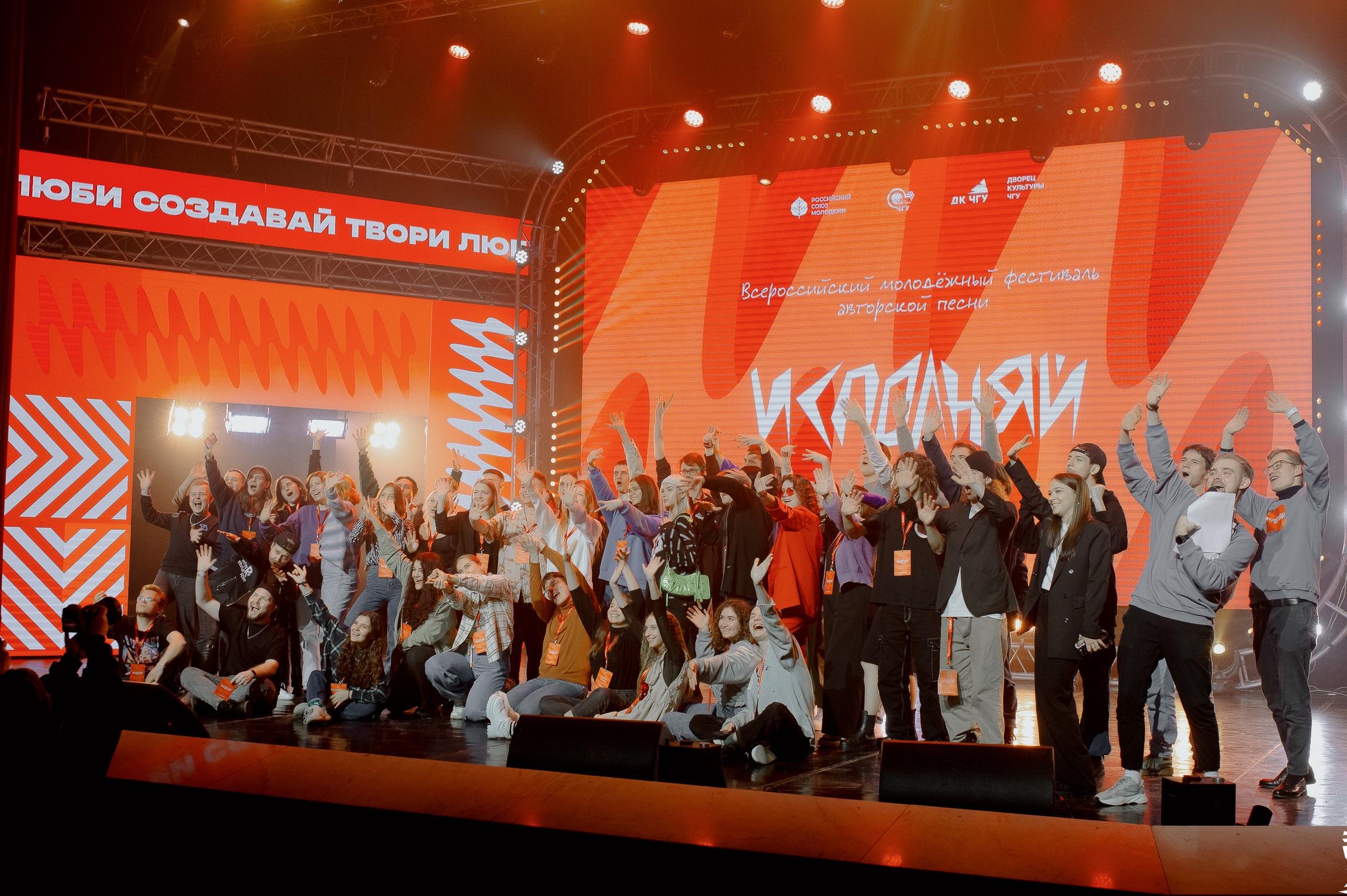  В Чебоксарах стартовал Всероссийский молодёжный фестиваль авторской песни «Исполняй»