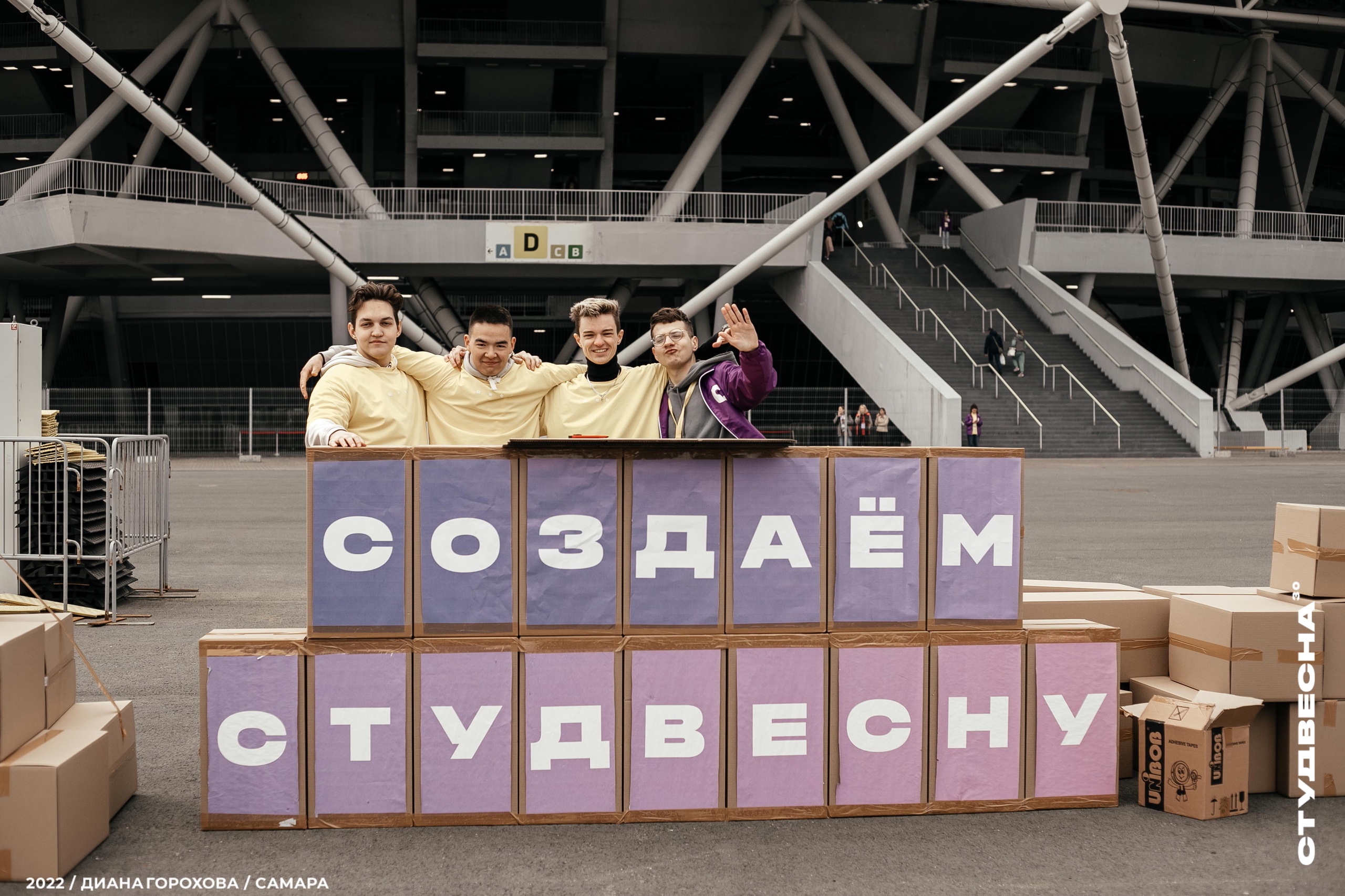 Студвесна поздравляет всех с Днём российского студенчества