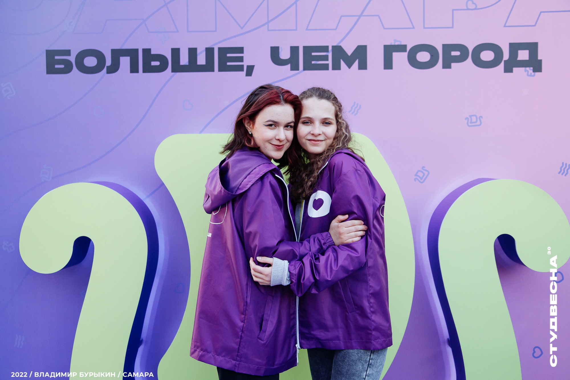 Стань волонтёром Студвесны-2023 в Перми 