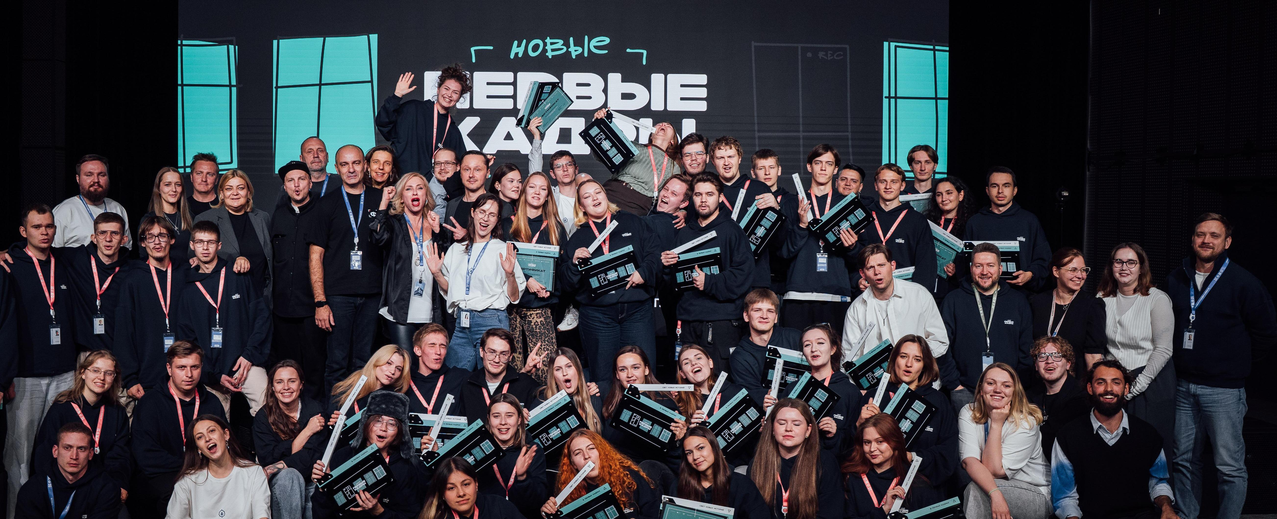 Финал Всероссийской киноэкспедиции «Новые Первые кадры» состоялся в Академии творческих индустрий «Меганом»