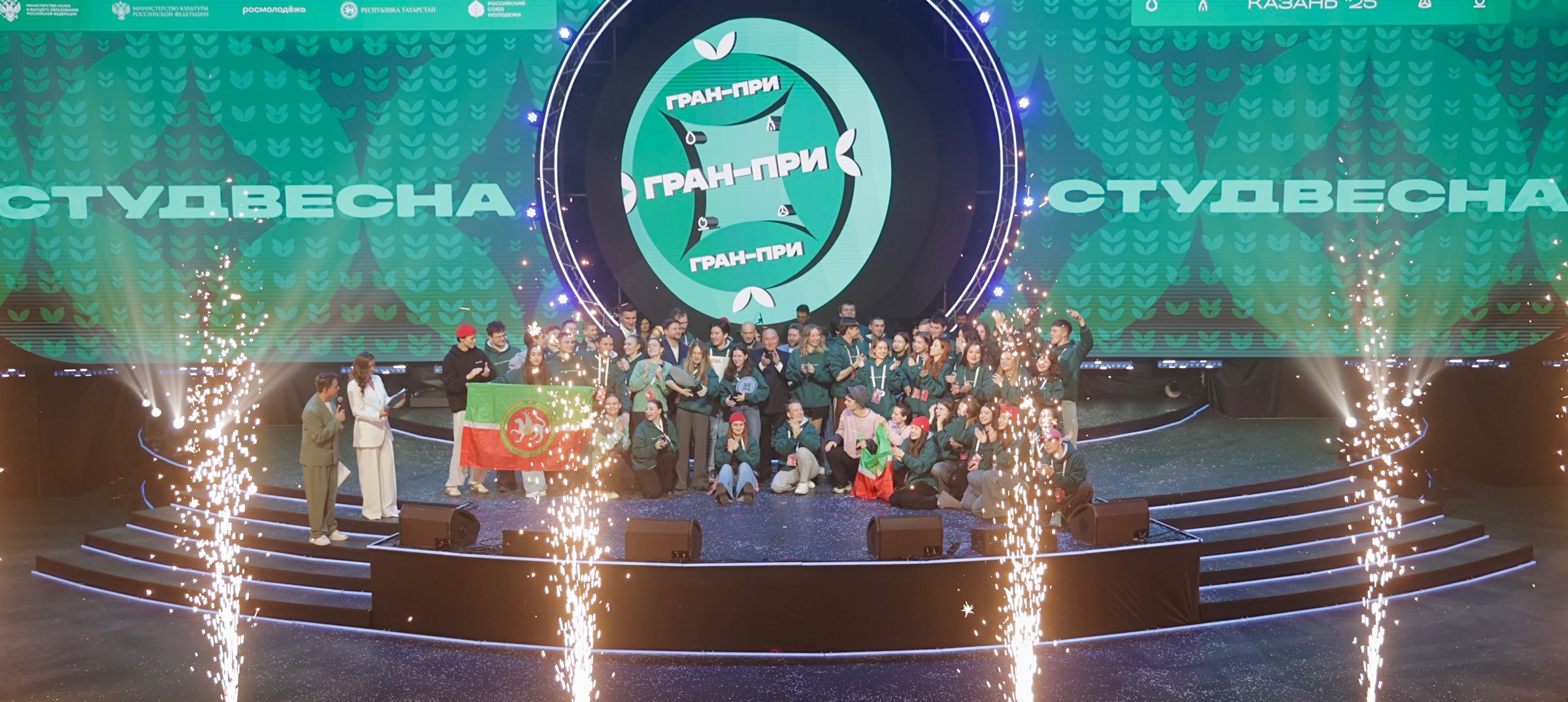  Названы обладатели Гран-при: в Казани подвели итоги XXXIII Всероссийского фестиваля «Российская студенческая весна»