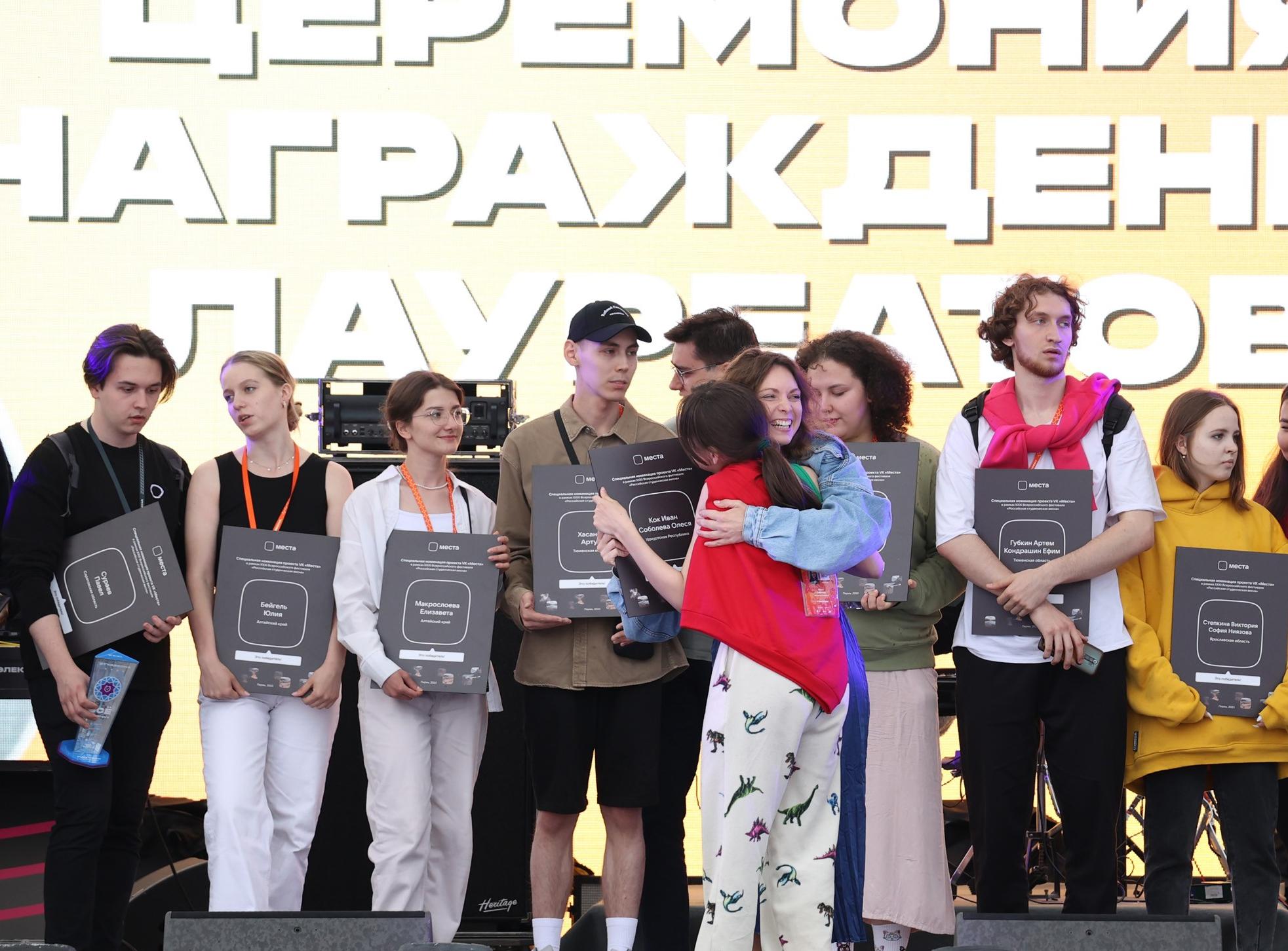 На Всероссийском фестивале «Российская студенческая весна» объявили обладателей специального приза от VK