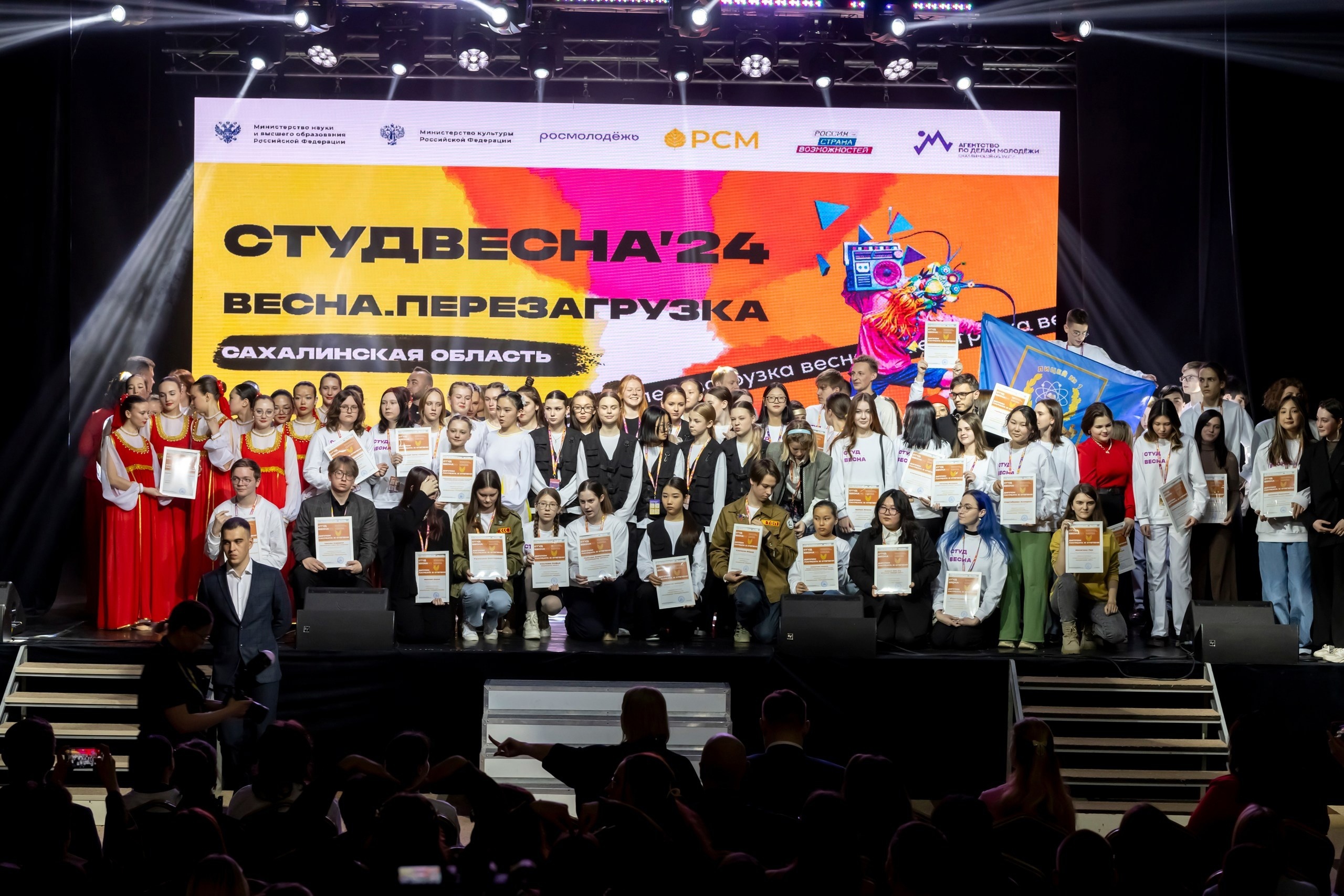 В Южно-Сахалинске объявили лауреатов и победителей XX регионального фестиваля Российской студенческой весны