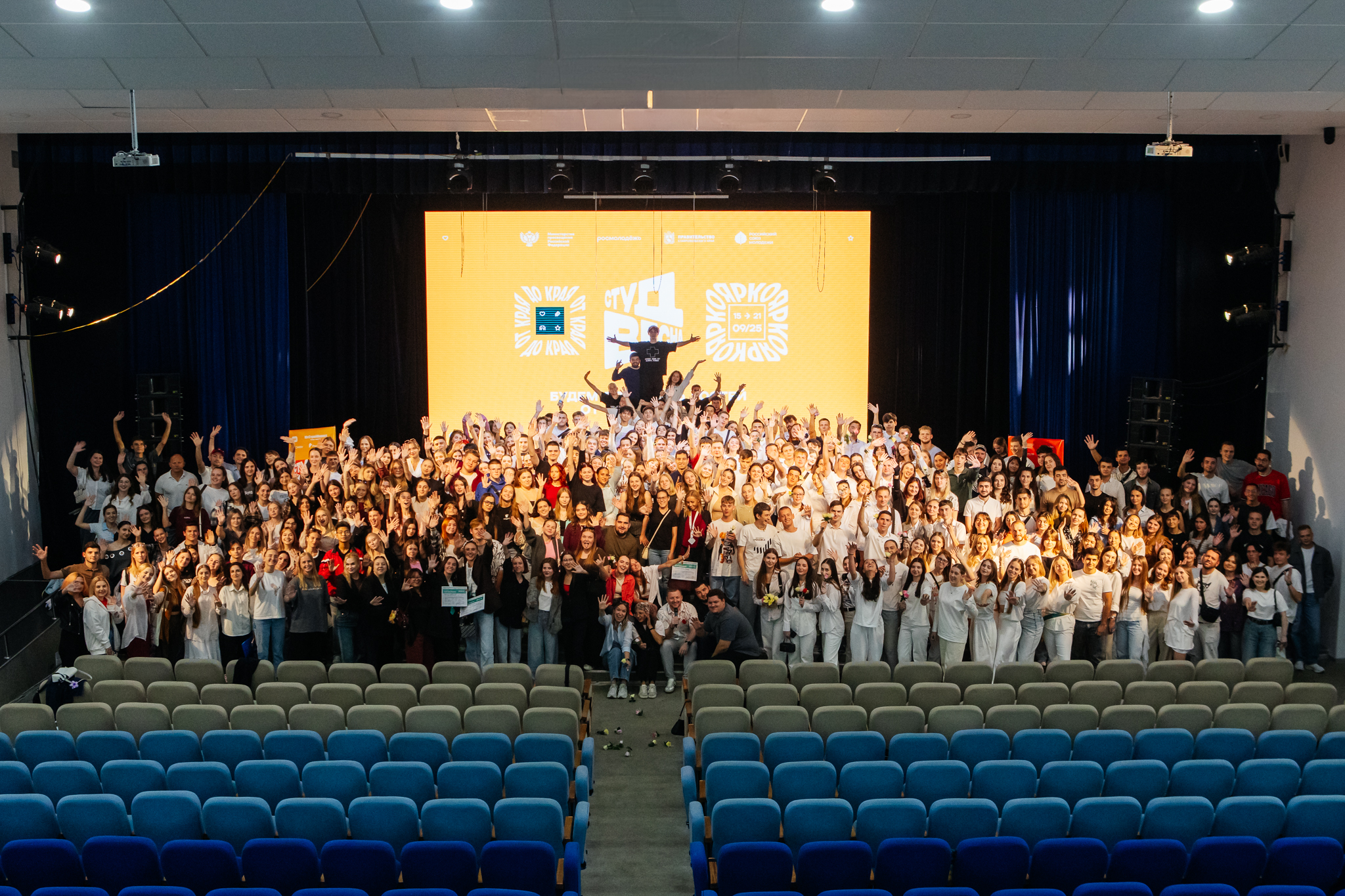 Около 700 добровольцев примут участие в Российской студенческой весне ПОО в Ставрополе  