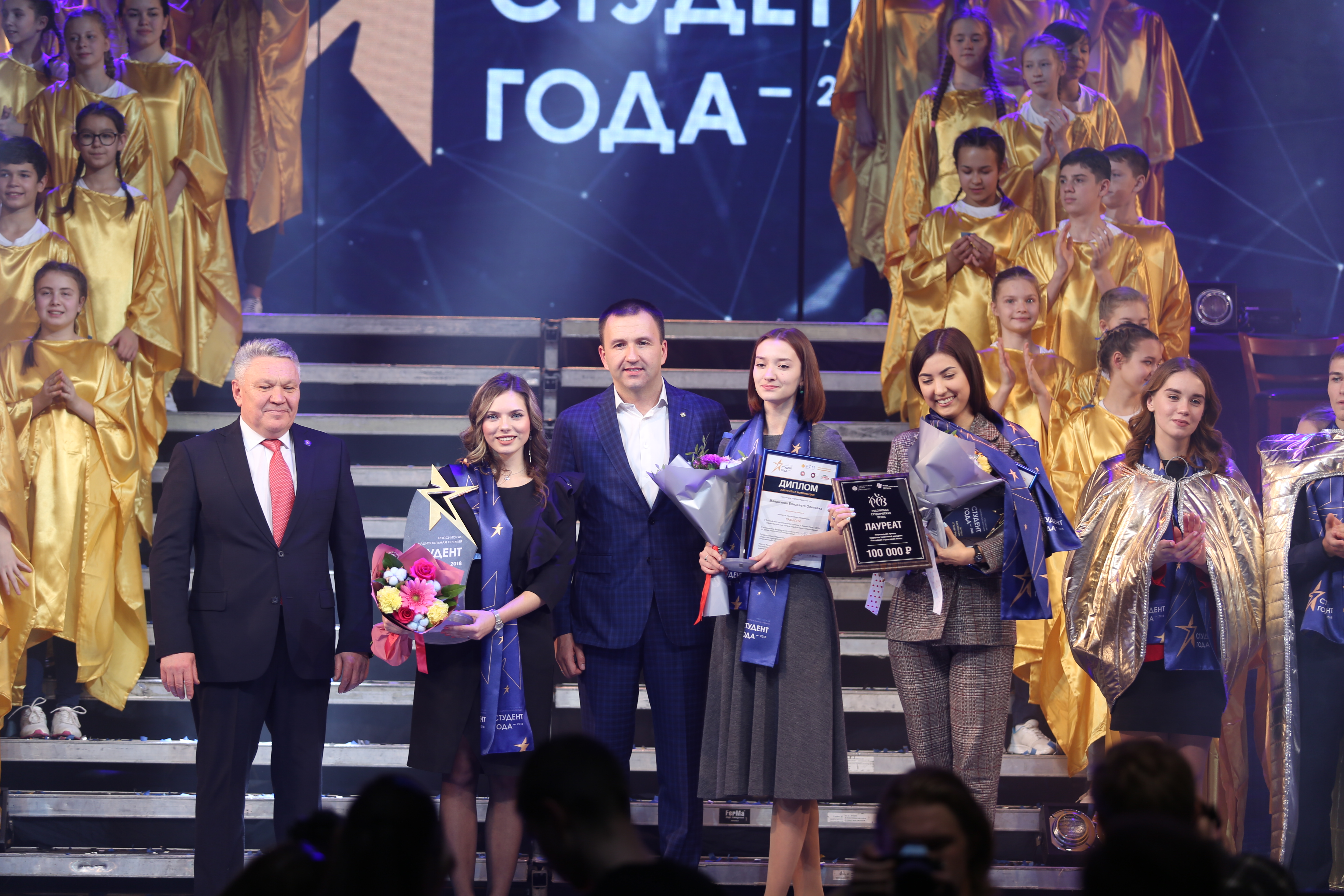 Российская национальная премия «Студент года - 2018» отмечает свой пятилетний юбилей