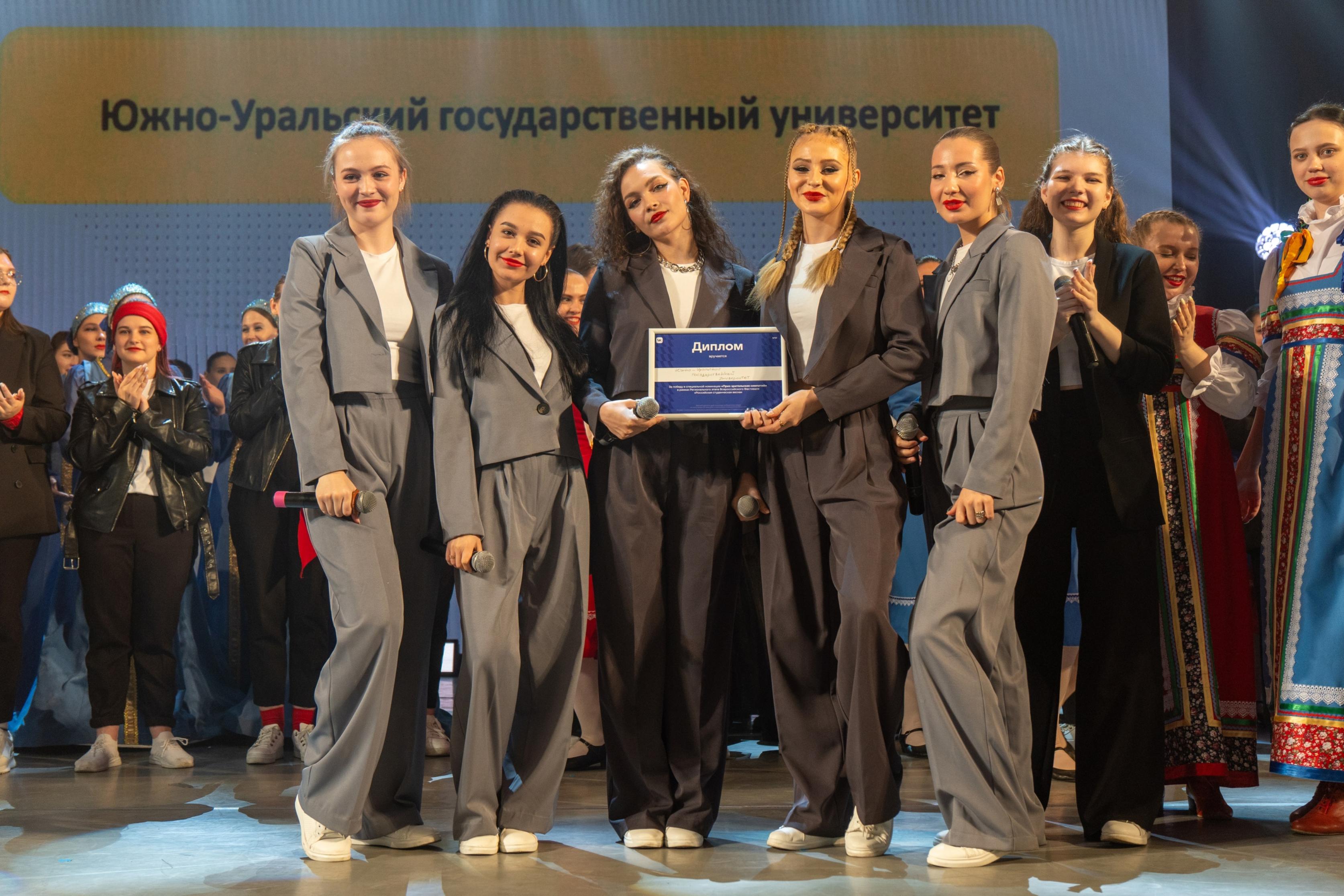 В Челябинской области наградили участников фестиваля «Студенческая весна»