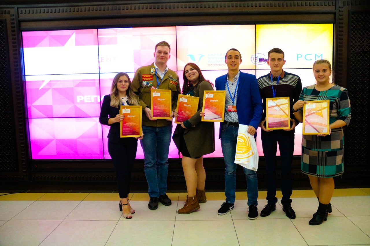Стали известны имена победителей регионального этапа Российской национальной премии «Студент года» в Белгородской области