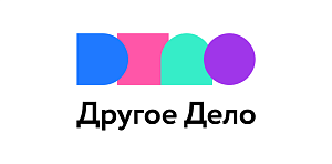 Другое дело