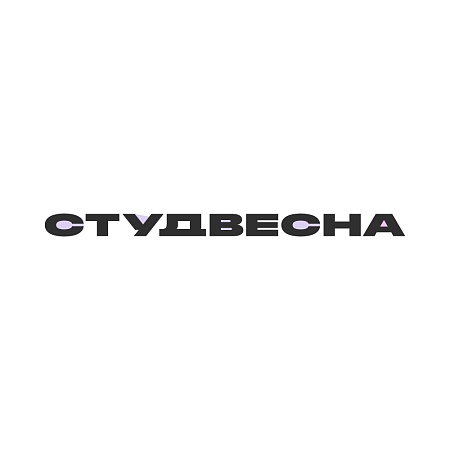 XXXII (III) Всероссийский фестиваль «Российская студенческая весна» ПОО